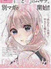 爱情漫画《画到心动为止》封面